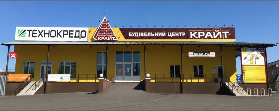 строительный центр КРАЙТ, Полтава